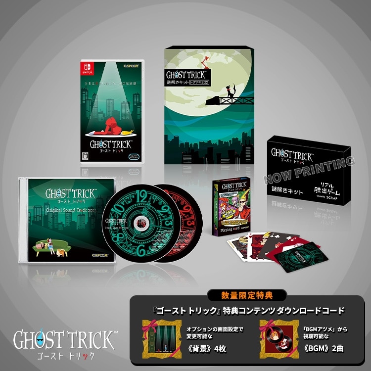 Ghost Trick: Phantom Detective collector's edition